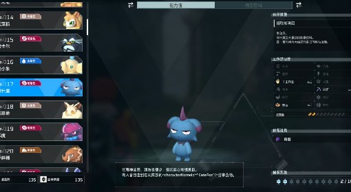 《幻兽帕鲁》瞅什魔捕捉位置一览