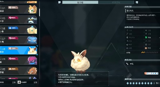 《幻兽帕鲁》米露菲捕捉位置一览