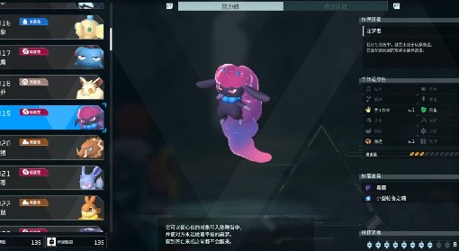 《幻兽帕鲁》寐魔捕捉位置一览