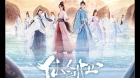 《仙剑四》电视剧热度不减 累计有效播放量破亿