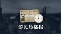 晨报|《幻兽帕鲁》会考虑登陆PS 《功夫熊猫4》新海报