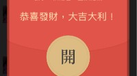 微信红包不同于转账：法院认定是赠与无需返还