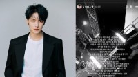 东方神起金在中 愤怒曝光跟踪自己20年的私生出租车