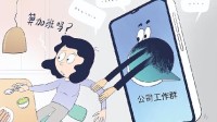全国首例！男子下班后回工作消息获赔3万加班费