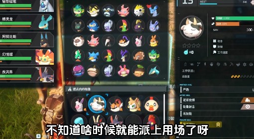 《幻兽帕鲁》中期获得大后期帕鲁孵蛋讲解