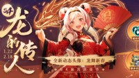 KK对战平台500%超值豪华战令奖励！