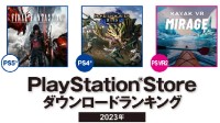 冠绝群雄！《最终幻想16》成为2023年日本下载最多的PS5游戏