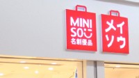 你看不上的十元店名创优品 在国外混的海外风生水起