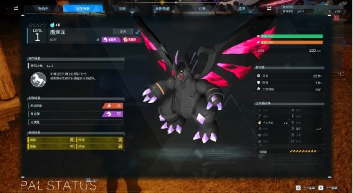 《幻兽帕鲁》传说词条提取继承攻略