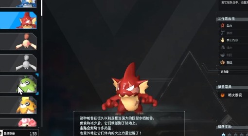《幻兽帕鲁》全图鉴帕鲁掉落道具展示
