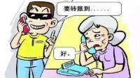 阿姨网恋国外海员执意转账3万：不会是诈骗的