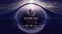 2024黑珍珠餐厅指南发布 上海蝉联上榜餐厅最多城市