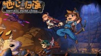 向着地表进发！《地心归途》12月15日开启抢先体验