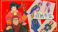 男妈妈模拟器 国产生活模拟《片语：蔚然生长》公布