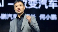 何小鹏称智驾比人驾安全10倍 网友：为啥还要自己开