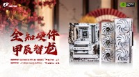 AIGC龙纪元 七彩虹发布龙年限定板卡「甲辰智龙」