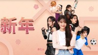 PS新年活动开启！多款游戏优惠大促 PS+新会员折扣