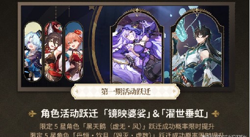 《崩坏：星穹铁道》2.0版本星穹获取统计