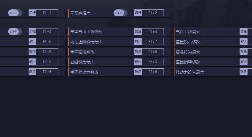 《古龙风云录》修改器及使用方法教学