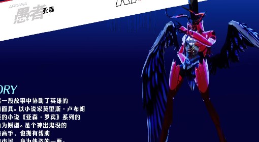 《P3：Reload》预购高级版奖励展示