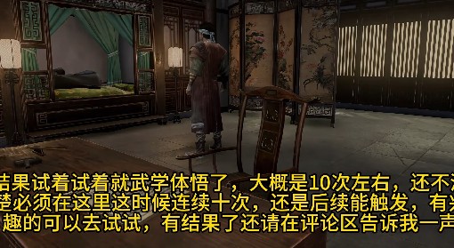 《古龙风云录》金色心法坐忘道获取教程