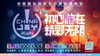 2024 年 ChinaJoy 封面大赛 新增「GameCoser」”线上评选活动