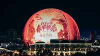 首个霸屏拉斯维加斯巨球的中国游戏厂商 居然是它