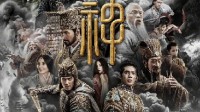 23年十大微博热搜电影公布：《封神》成年度最火电影