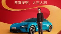 免费领雷军龙年限量红包封面：与小米SU7帅气合照