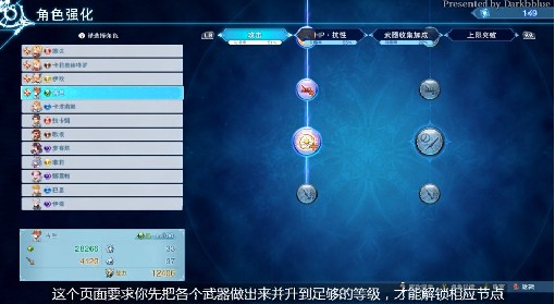 《碧蓝幻想Relink》角色毕业流程详解 角色通关之后干什么