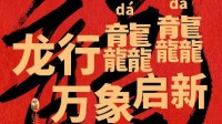 为何生僻字热起来了?专家:寓意美好 不赞成过度炒作