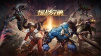 KK对战平台《爆战兄弟》新春活动盛大开启