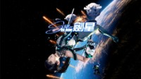 《星刃》港服PS商店预购已开启 普通版售价522元
