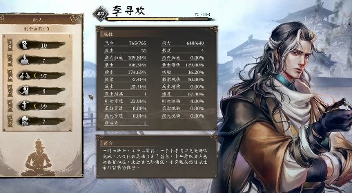 《古龙风云录》主线入队强力队友Build攻略