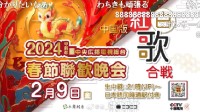 日本弹幕网站niconico评央视春晚：非常好 比去年好！