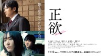 电影《正欲》3月10日网飞独播:新垣结衣饰演单身女