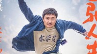 网友称《飞驰人生2》是韩寒的新疆攻略 助力当地旅游