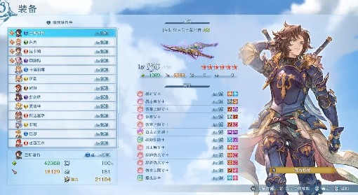 《碧蓝幻想：Relink》兰斯洛特配装参考