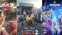 2024春节档观影人次破亿 票房突破50亿