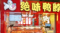 鸭脖又卖得动了：一斤鸭脖70元年轻人大喊少抓点