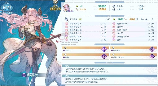 《碧蓝幻想Relink》奶刀娜露梅毕业攻略 奶刀娜露梅因子怎么搭配