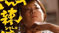 《热辣滚烫》成影史春节档剧情片冠军 超越《满江红》