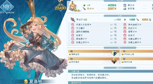 《碧蓝幻想Relink》夏洛特进阶操作攻略