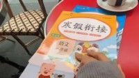学校否认秦朗把作业落巴黎：查无此人 只有4个班