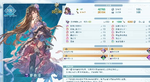 《碧蓝幻想Relink》萝赛塔配装视频全解 萝赛塔怎么配装