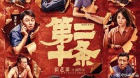 导演王晶评春节档：《第二十条》是张艺谋近年最佳