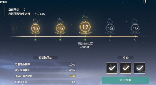 《鸣潮》声骸系统讲解