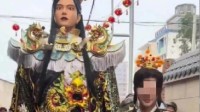 人民网评网红扮赵世子：民间风俗不允许被无底线消费