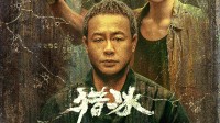 张颂文新剧首播评价：大量一分差评