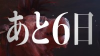 还有6天！《最终幻想7：重生》释发售倒计时宣传片